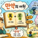 5월28일 공학여지도143 : 만약에 이미지