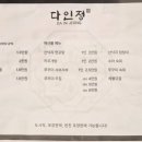 소라모텔 | [보성] 맛집 다인정 식당｜한식·회·해산물 푸짐한 한상 가볼만한곳