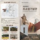 이해수선생묘 | 21.8.28 연천 양원리고인돌-남순하효자문-양주 조소앙 기념공원.황방리 느티나무-이해수묘-남을진묘