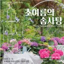 횃불어린이공원 | 마곡 서울식물원 온실 수국축제, 주제원, 호수공원 (입장료,주차비)