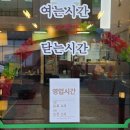 등갈비애꼬치다김포