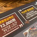 황금코다리 상계역점 이미지