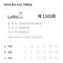 로또PC 이미지