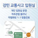 강민한의원 이미지