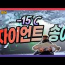 [유투브 조행기] 슈퍼송어 조행기 이미지