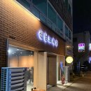 제주청정돼지 이미지