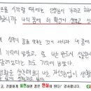 전라북도 장수군, 고등학교 1학년 - 자존감향상캠프 - 글로벌인재개발연구원 이미지