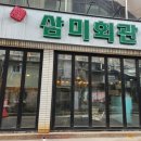 상북한의원 이미지