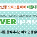 여울공인중개사사무소 이미지