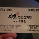 지호푸드 네이버블로그
