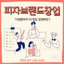 지정환피자 이미지