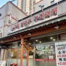 청천동 맛집:) 솥뚜껑 의정부 부대찌개 내돈대산 후기