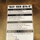 명서쿠 여주대점 | 여주대 라멘 맛집 _라멘에 반하다 " 명서쿠 여주대점 "