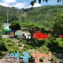 봉강민박