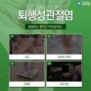 일원정형외과의원 이미지