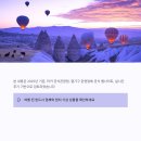 카파도키아 티스토리