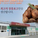 장흥표고식품 이미지