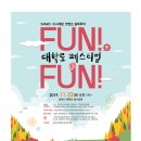 FUN FUN 프레시안