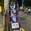 주)봉산집 | [강변테크노마트맛집 봉산집 강변점] 서울차돌박이맛집 구의동 광장동 광진구소고기 한우 여기!!