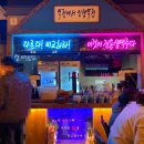 역전할머니맥주1982 티스토리