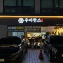 우아전력 이미지