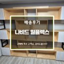 나비드스토어 | 🥰 나비드 월플렉스로 꾸민 서재방 🥰