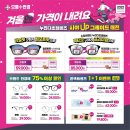 으뜸 플러스 안경 전남대점 네이버블로그