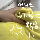 언니쓰 - 전주시 완산구 신촌3길 14 | 서면 왁싱 언니쓰 슈가링 왁싱 꼼꼼한 솔직후기