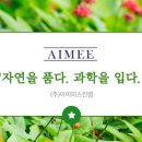 아이미스킨랩 이미지