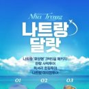 나트랑 이미지