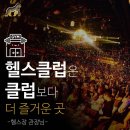 라인휘트니스클럽 이미지