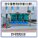 대륙스텐산업 이미지