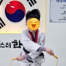 한국체대 마스터한 태권도 이미지