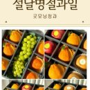 굿모닝청과 이미지