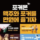 포커몬 네이버블로그