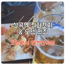 오닭꼬치인천 - 부평구 원적로 295 | 오닭꼬치인천