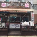 솔뫼찜닭 이미지