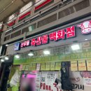 산우들정육점