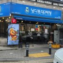 포천남다른공인중개사사무소 | [경기도 양주]양주에서 대구막창을 만났다!! 남다른 대구막창 덕계역 맛집 양주 막창 양주 곱창