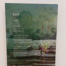 전라예술제- 한국소리문화의 전당 2층 전시장에서 이미지