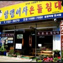암행어사온돌침대 - 동래구 충렬대로 91 | 암행어사온돌침대