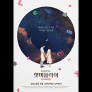 (공연) 뮤지컬 <렛미플라이> 이미지