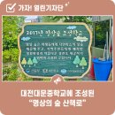 대전대문중학교 이미지