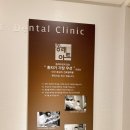 아트치과의원 이미지