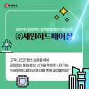 ㈜세원산업 이미지