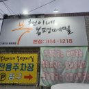 봉이네 봉평메밀 이미지