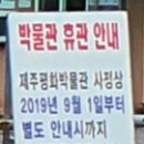 제주평화박물관(휴관) 이미지