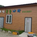 예천곤충나라 영농조합법인