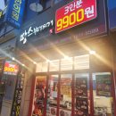 땅스부대찌개병점