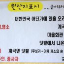 굳이 원산지를 말하자면 이미지